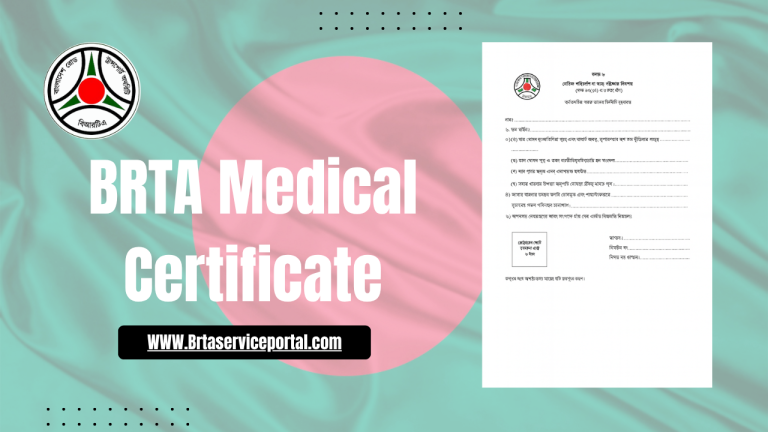 BRTA Medical Certificate