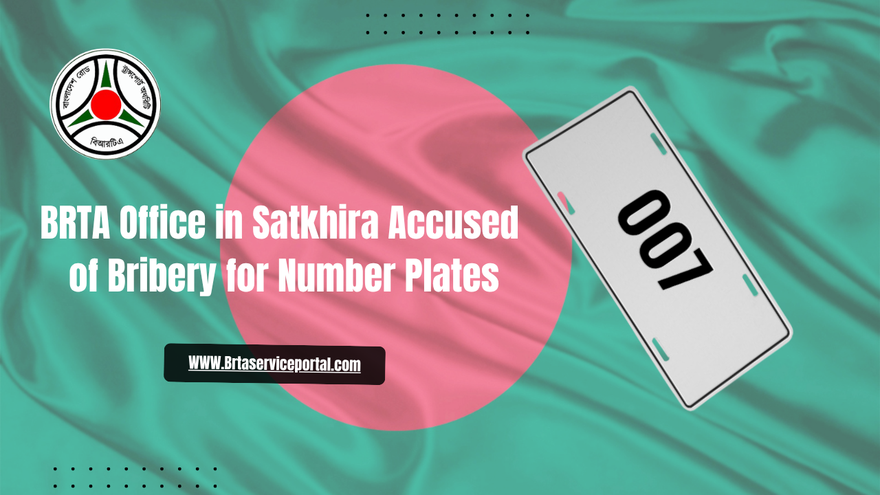 BRTA Office in Satkhira Accused of Bribery for Number Plates