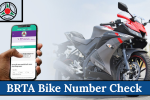 BRTA Bike Number Check