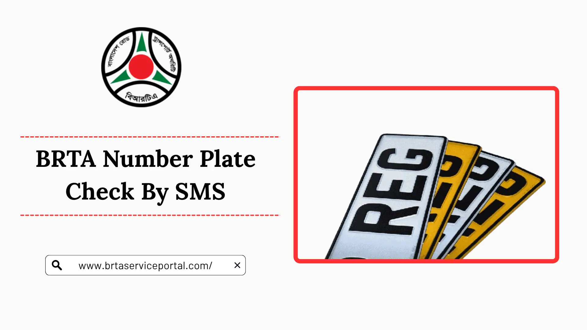 BRTA Number Plate Check By SMS