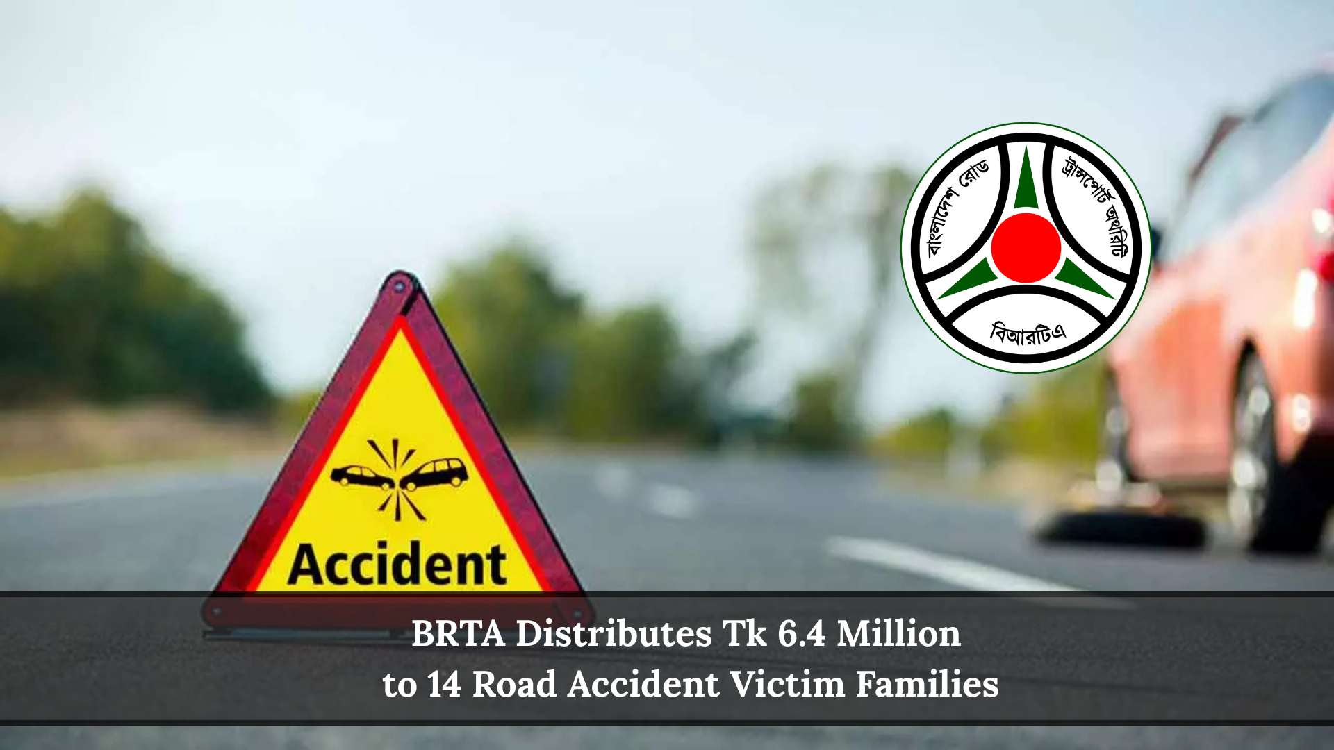 BRTA Distributes Tk 6.4 Million to 14 Road Accident Victim Families