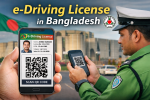 What Is an E-Driving License in Bangladesh?