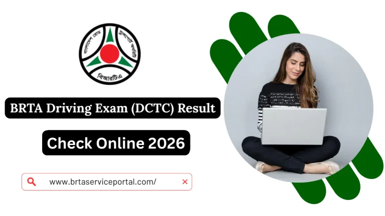 BRTA Driving Exam (DCTC) Result