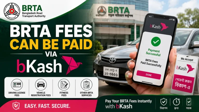 BRTA Fees Can Be Paid Via Bkash