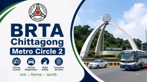 BRTA Chittagong Metro Circle 2