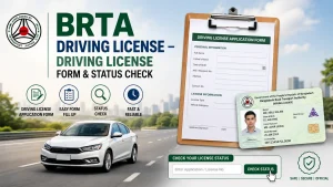 BRTA Driving License – Driving License Form & Status Check