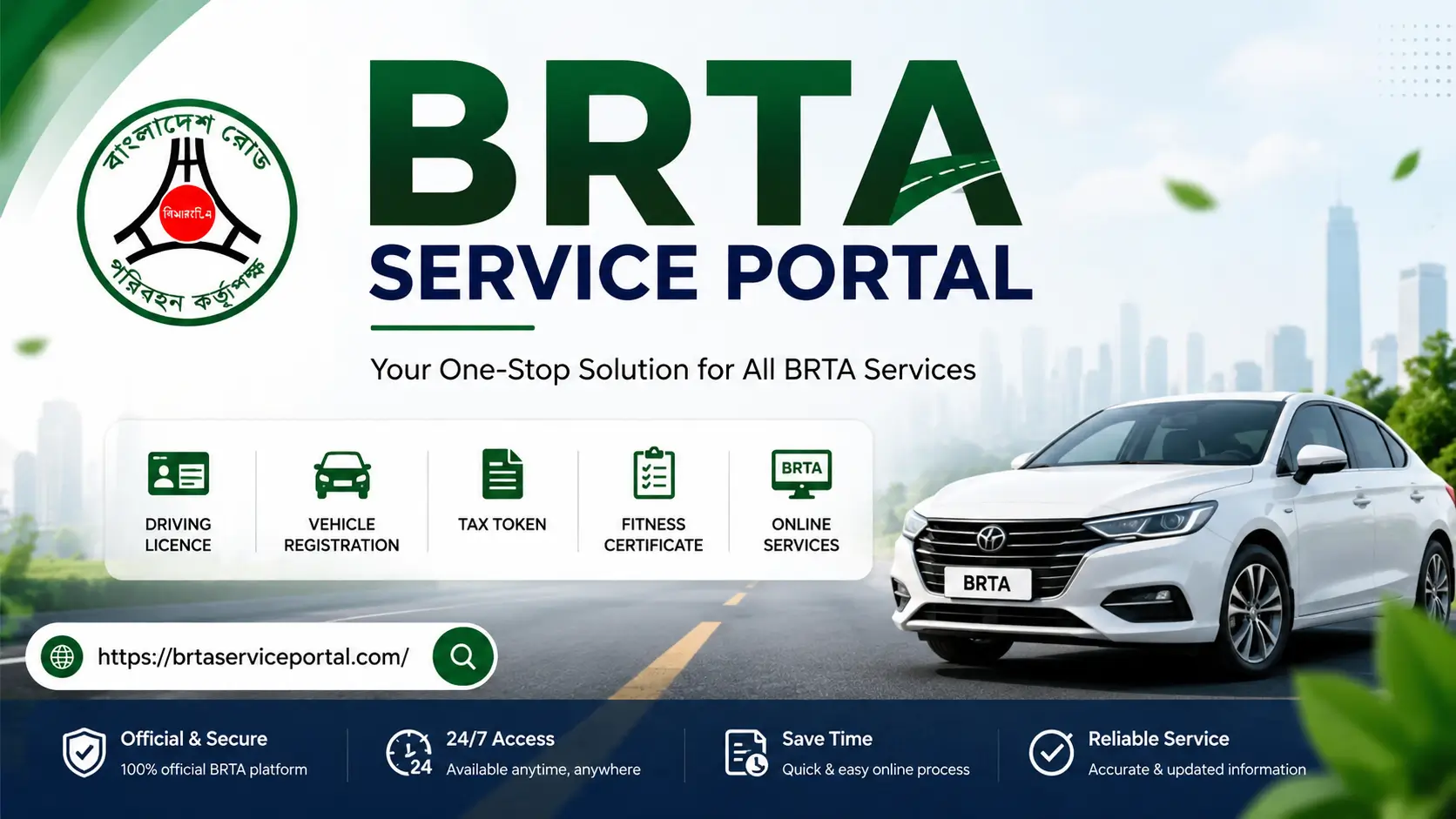 BRTA Service Portal