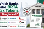 Which Banks Take BRTA Tax Tokens in Bangladesh?