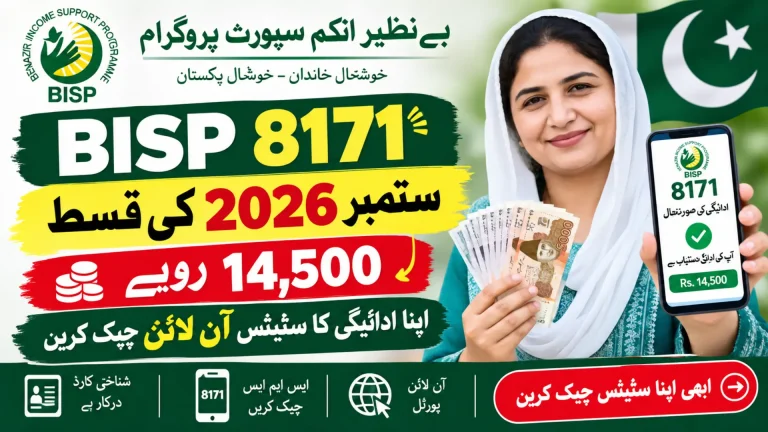 BISP 8171 Payment September 2026