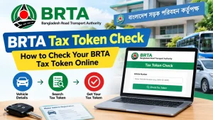 BRTA Tax Token Check